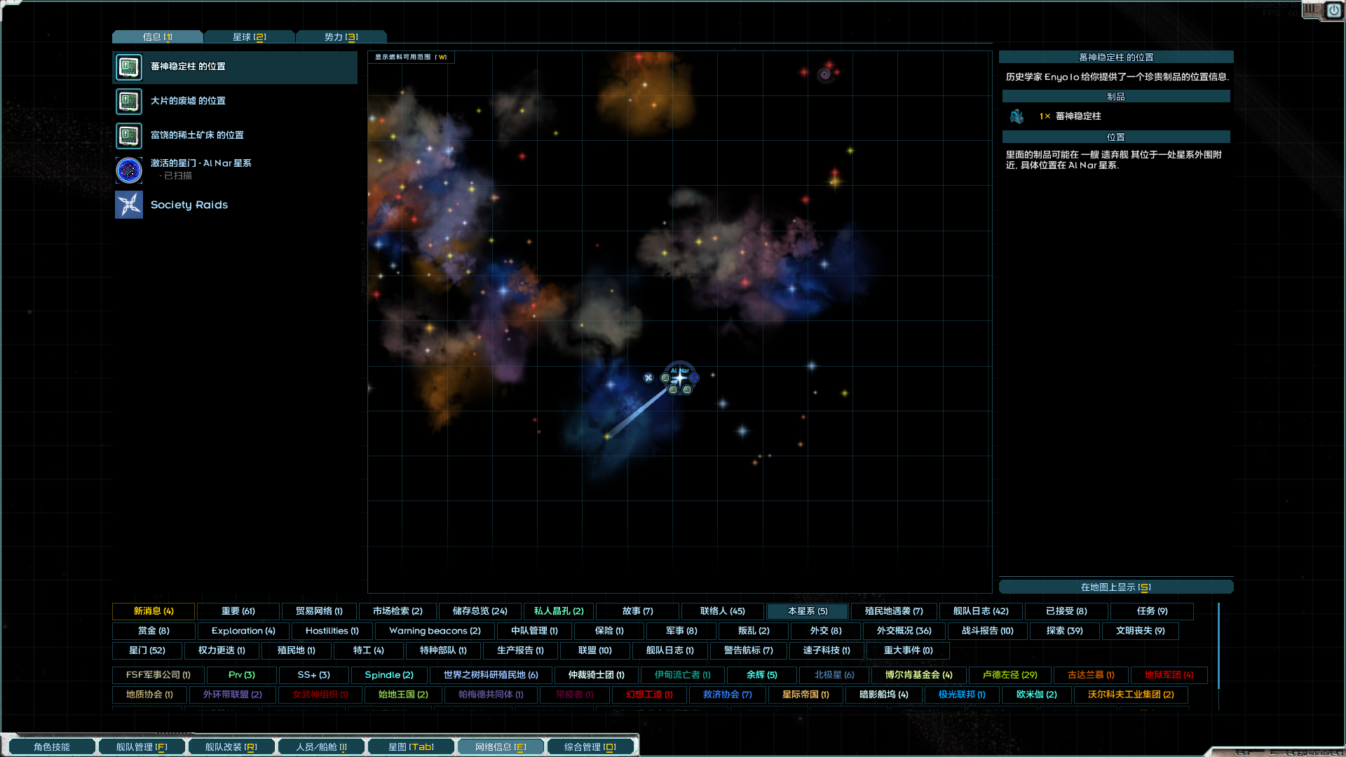 Starsector 0.95.1a-RC6 2022_6_18 15_38_41.png