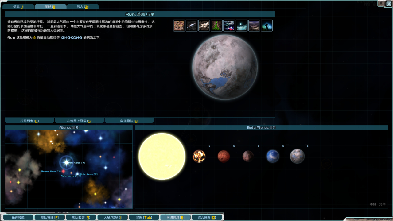 Starsector 0.95.1a-RC6 2023_8_1 10_55_39.png
