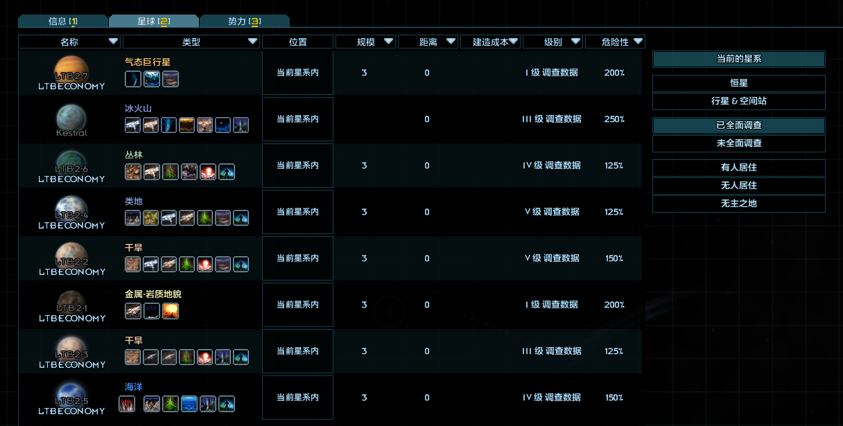 随机地图种子随到的5宜居星系