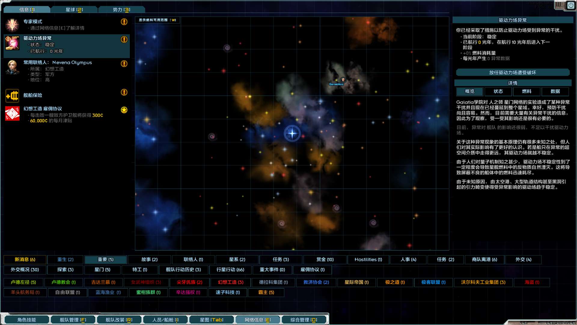 Starsector 0.96a-RC10 2023_12_28 12_45_30.png