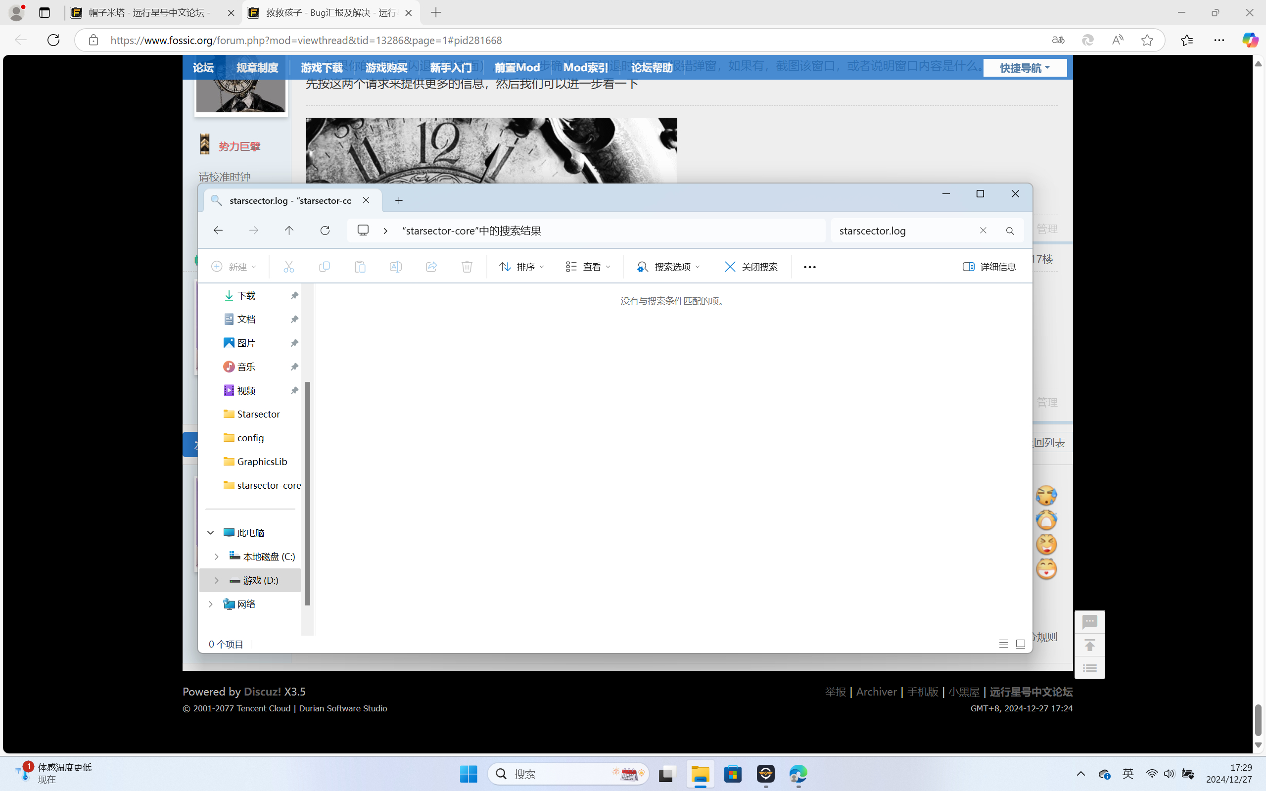 屏幕截图 2024-12-27 172917.png