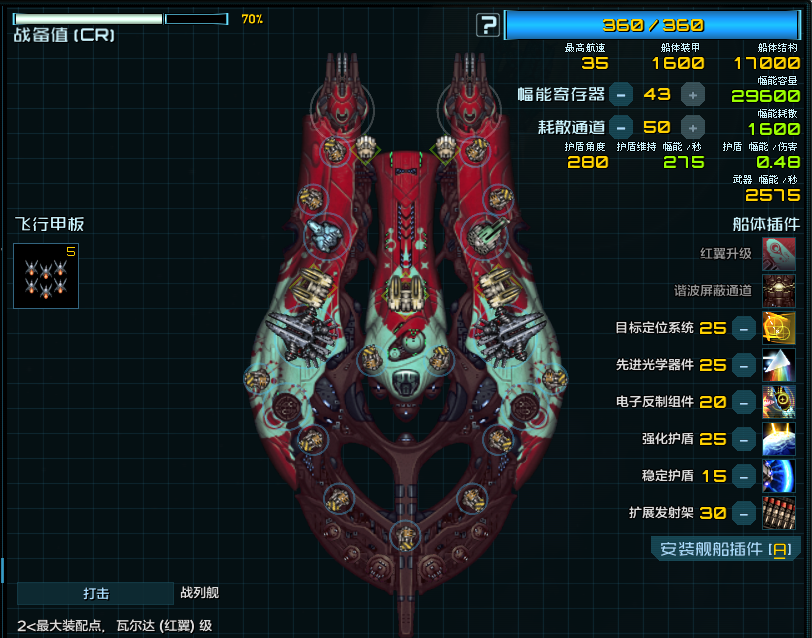 Starsector 0.97a-RC11 2025_1_26 12_47_39.png