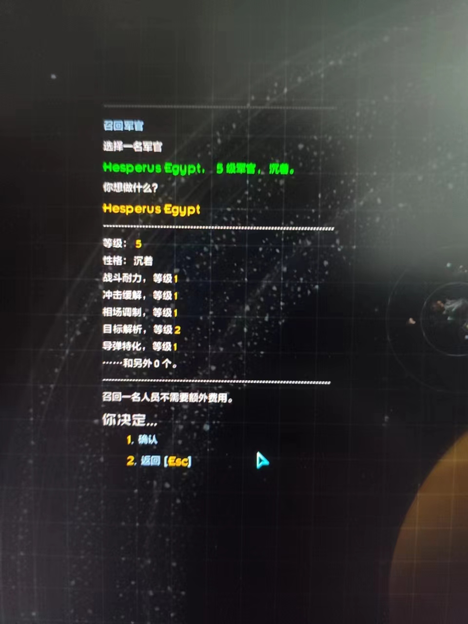 出现这种类型军官点进军官界面会闪退