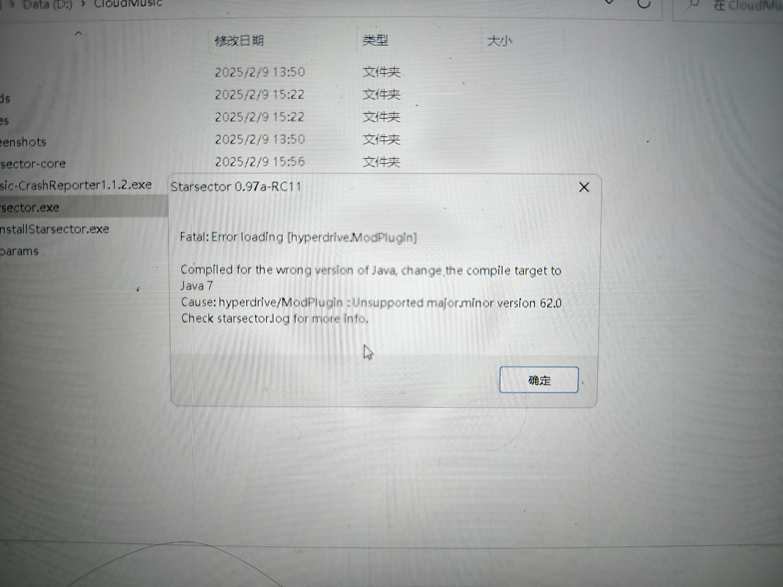 要我把Java版本改到7