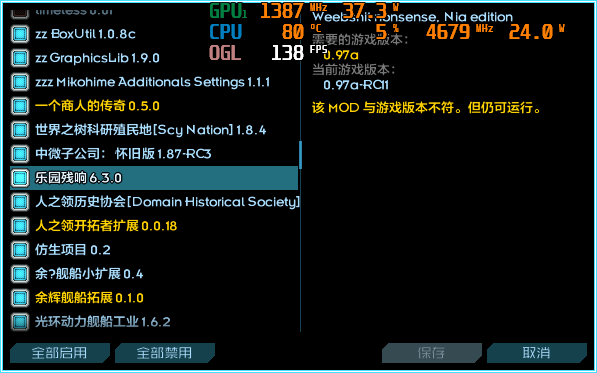 Starsector 0.97a-RC11 2025_2_11 20_43_50.png