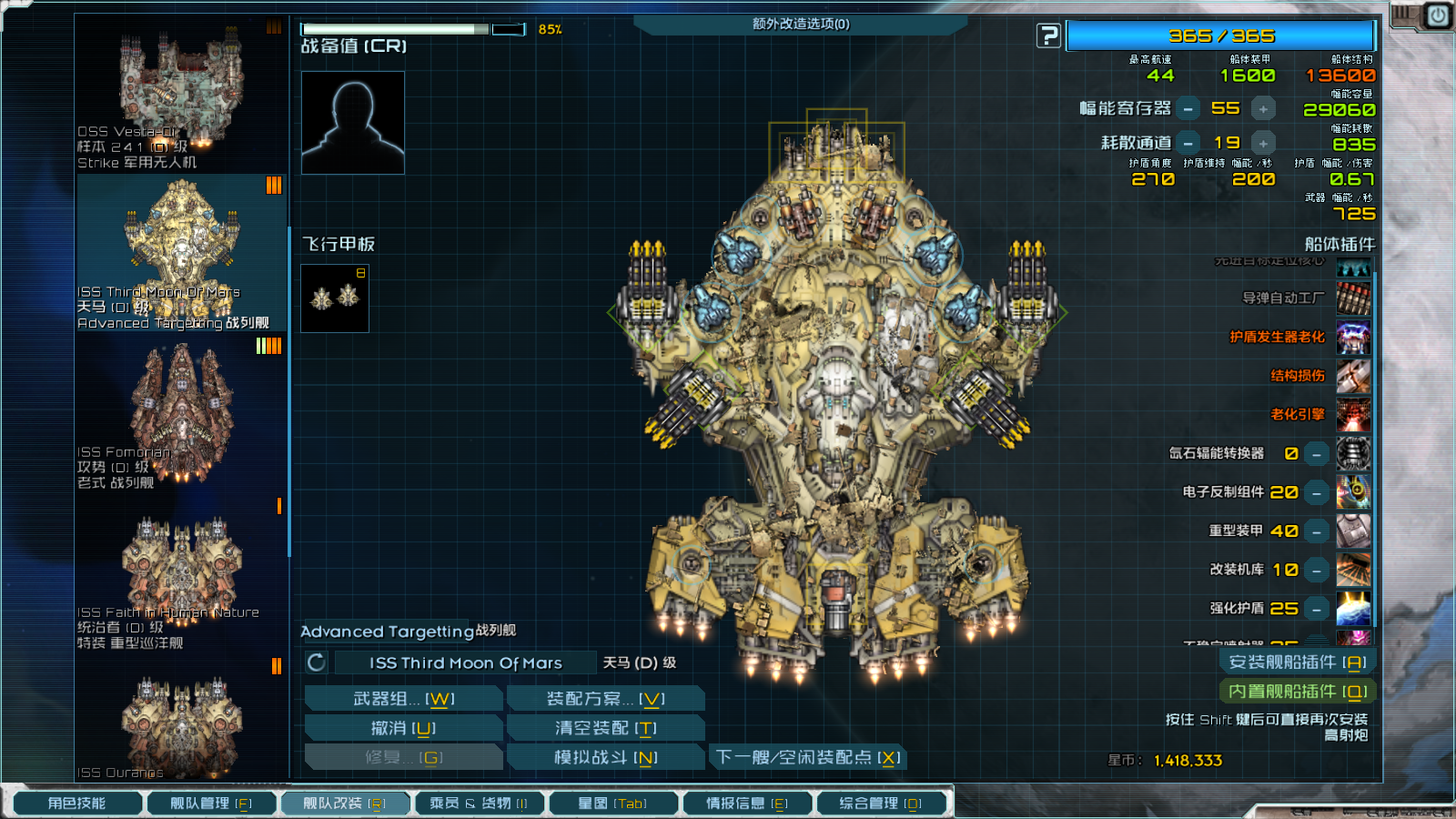 Starsector 0.97a-RC11 2025_2_17 20_41_25.png