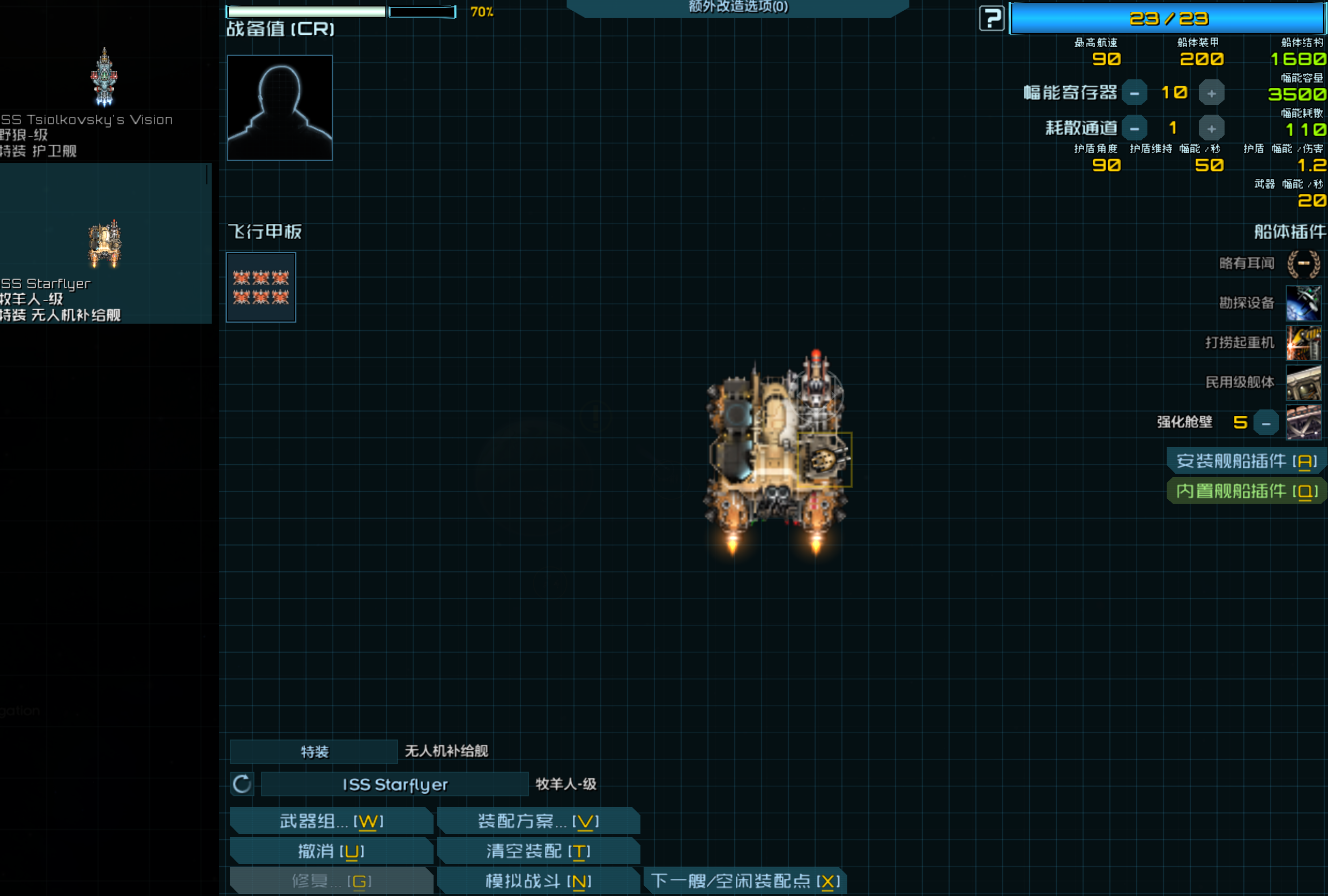 可见字体什么的都还行，就是这个舰船贴图糊得不行