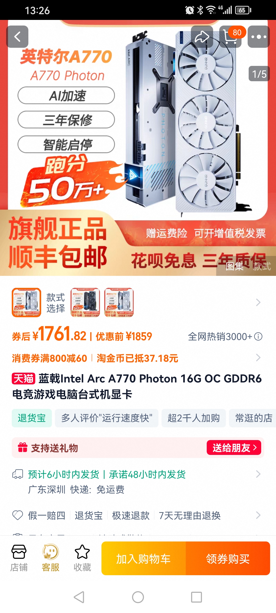 Screenshot_20250307_132638_com.taobao.taobao.jpg