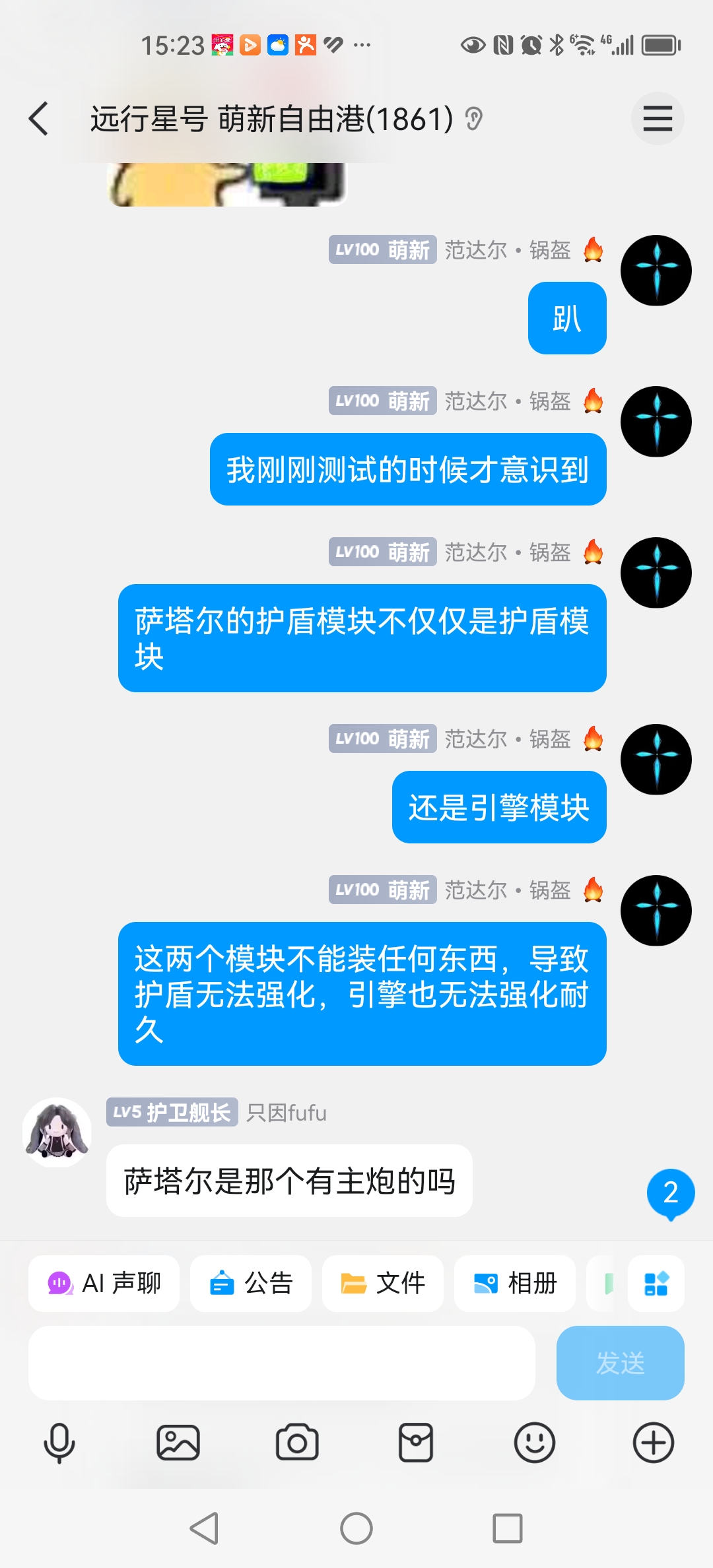 Screenshot_20250326_152328_com.tencent.mobileqq1.jpg