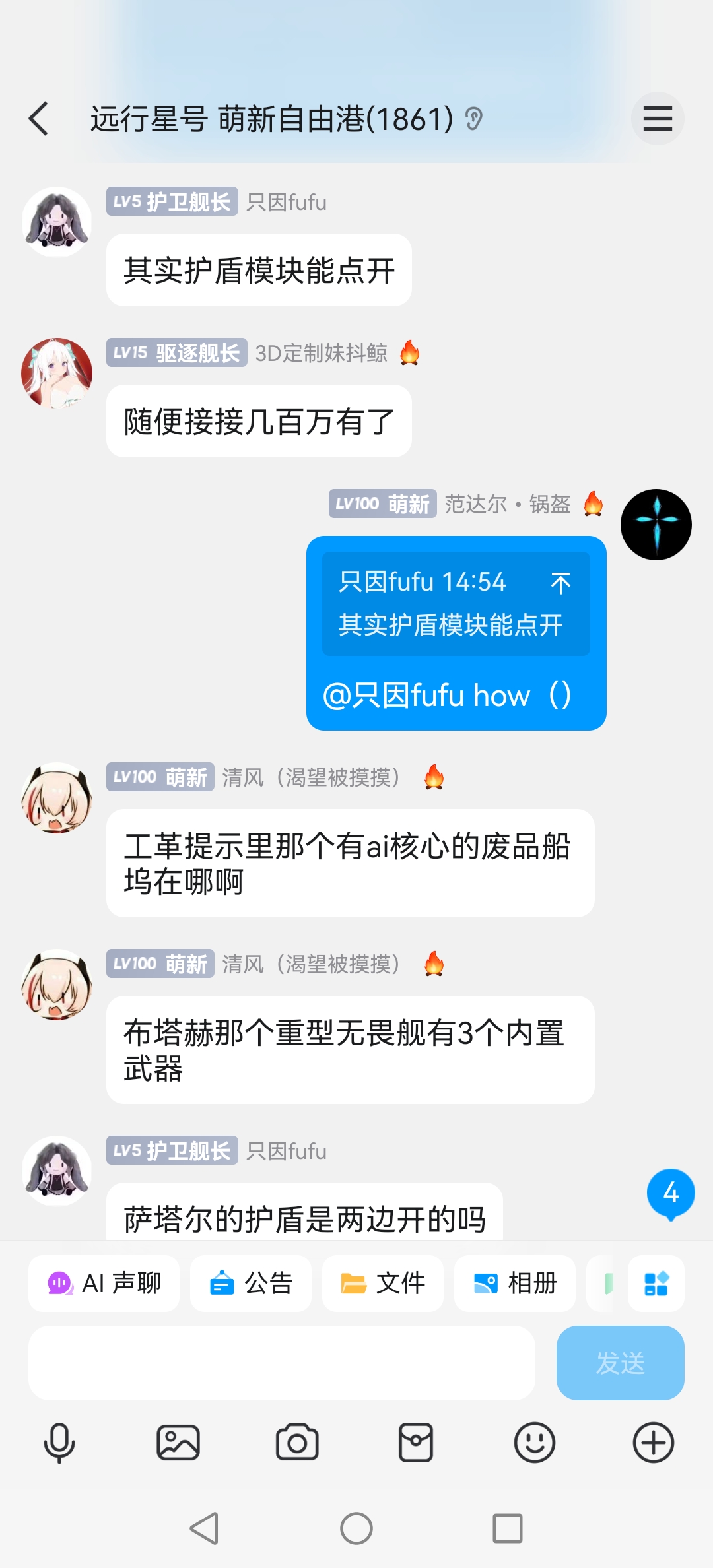 Screenshot_20250326_152339_com.tencent.mobileqq1.jpg