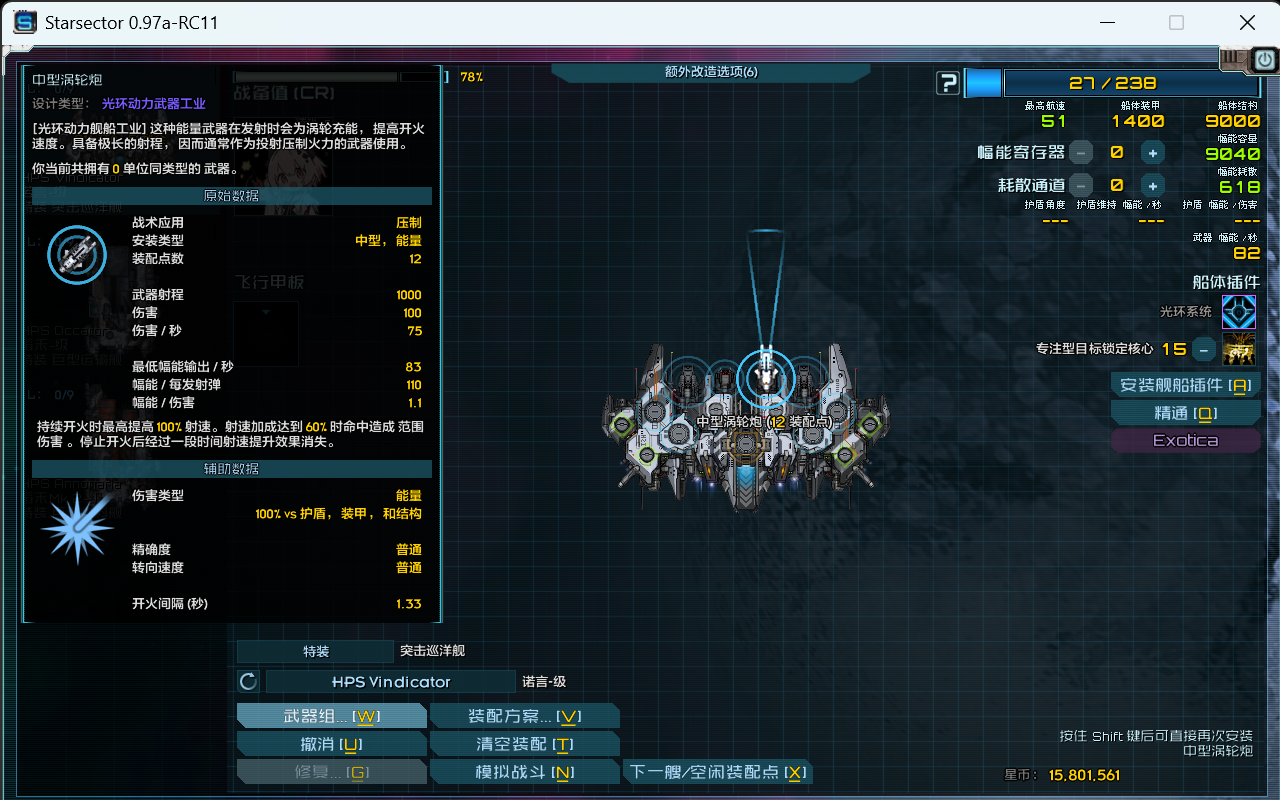 Starsector 0.97a-RC11 2025_5_6 4_43_15.png