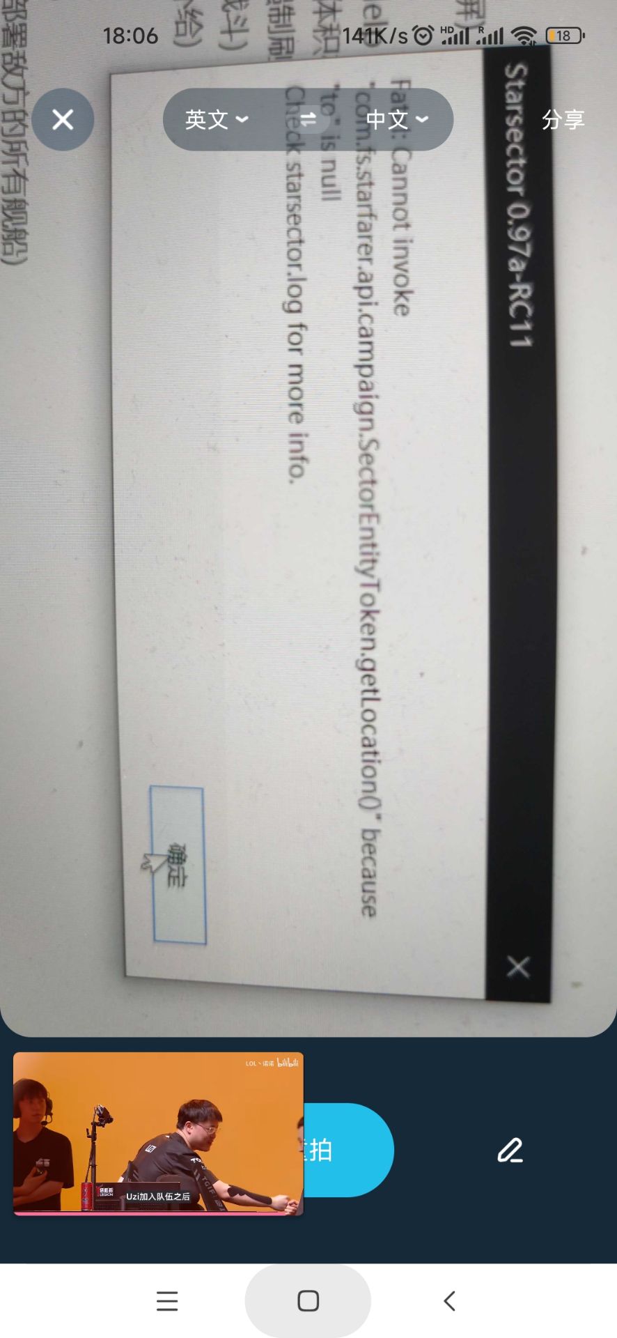 这是正常移动的时候崩提示，主要集中于进下一层或者返回上一层空间的时候 ...