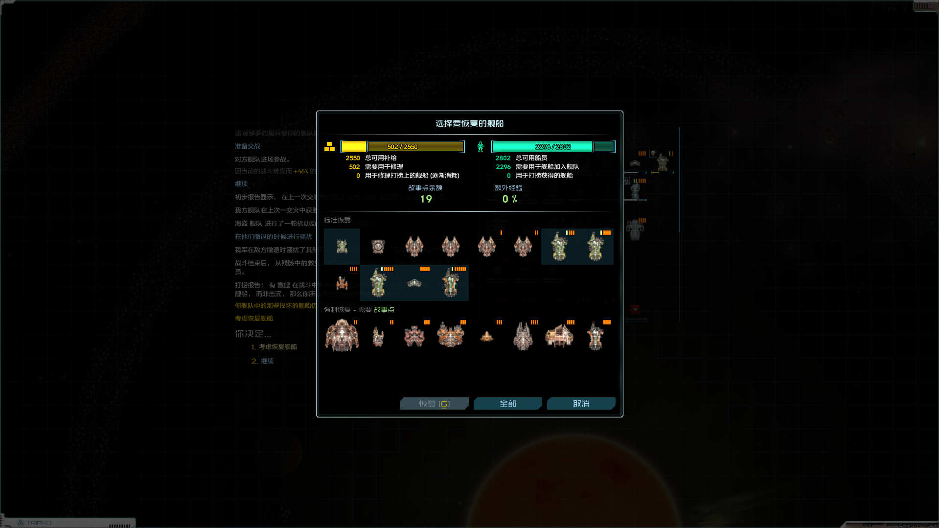 这是打一个25万赏金，有三军团三统治者三辩护者舰队的战损