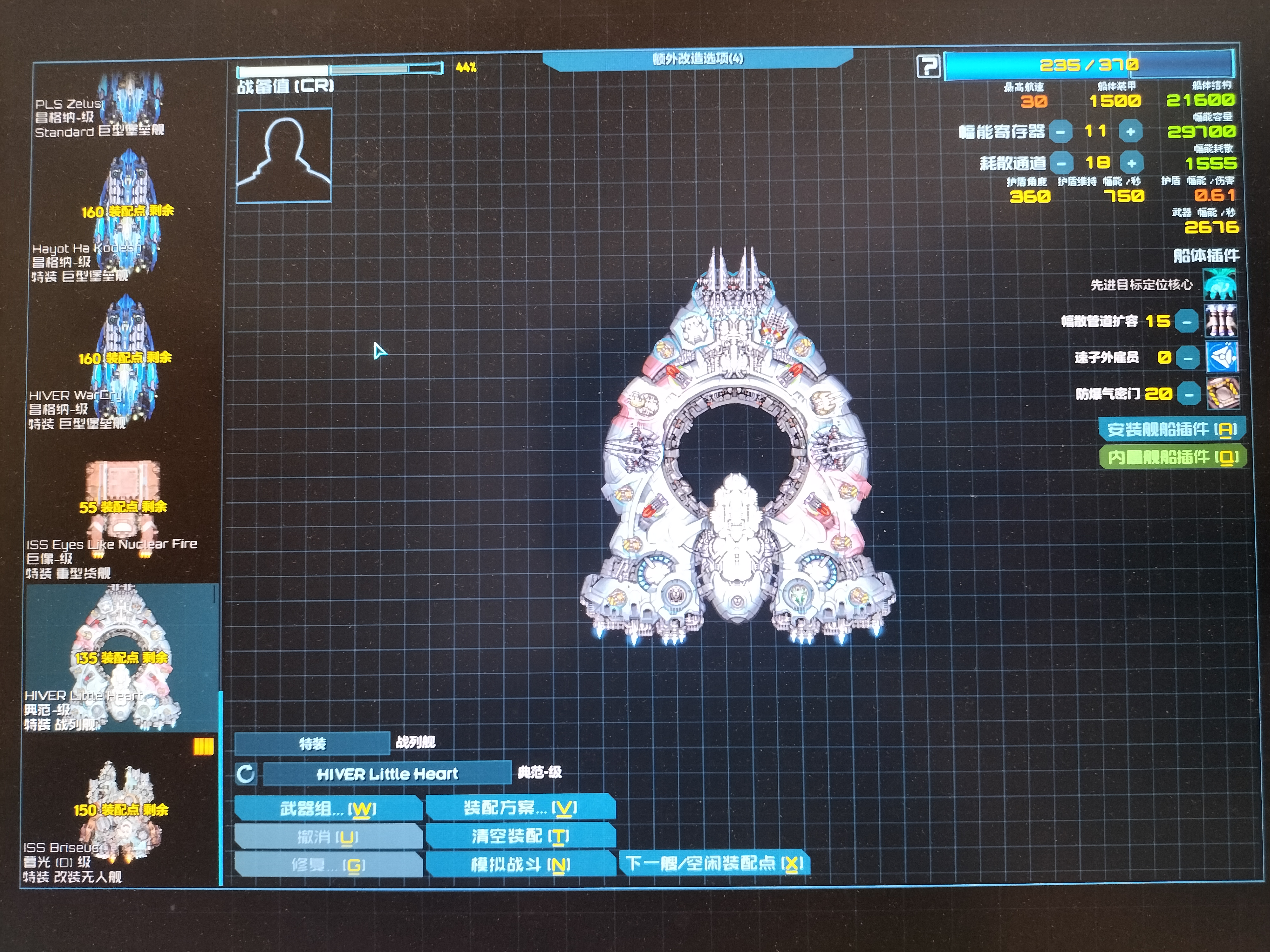 这是我具体的那艘船