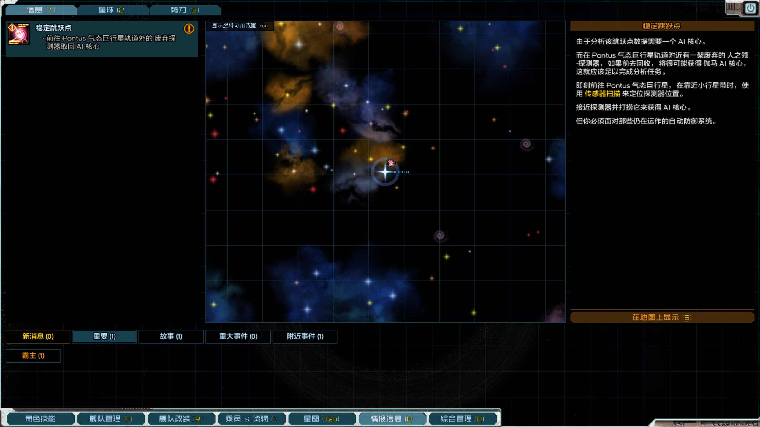 Starsector 0.97a-RC11 2025_8_2 7_46_50.png