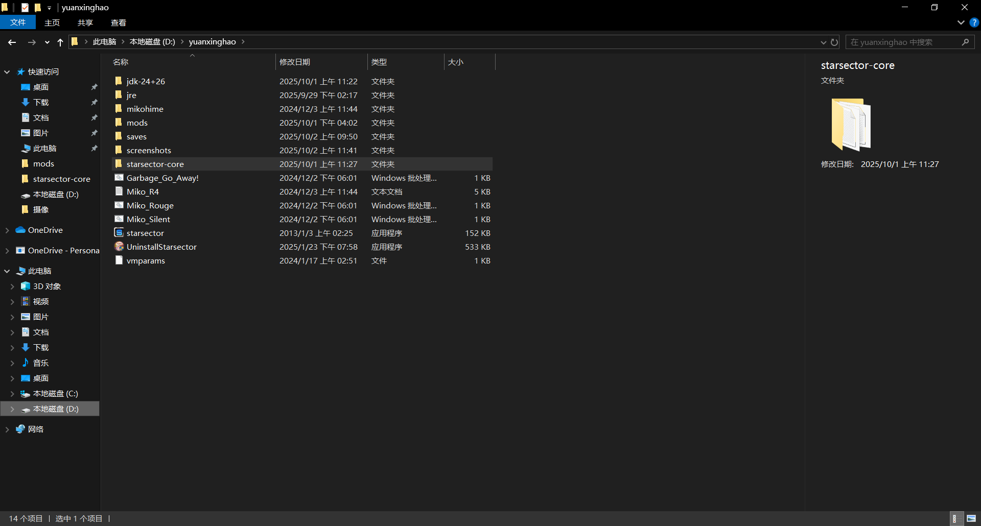 yuanxinghao 2025_10_2 上午 11_42_56.png