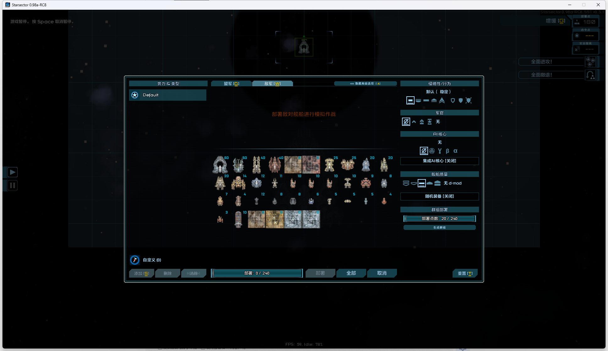 这是我的模拟战