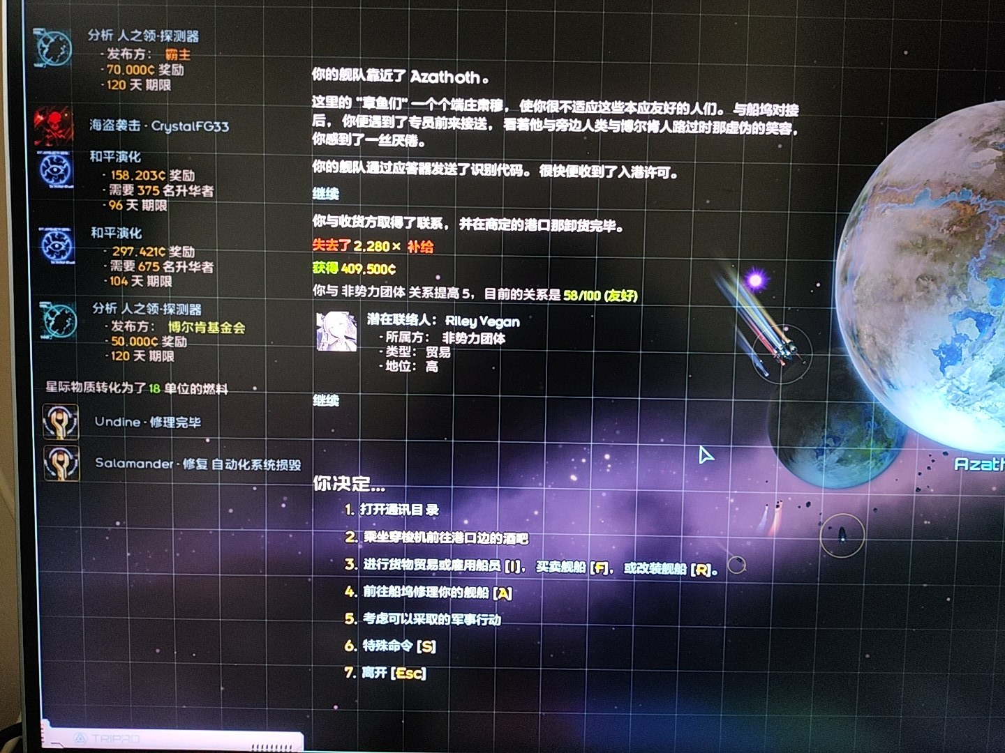 最后的卡死界面