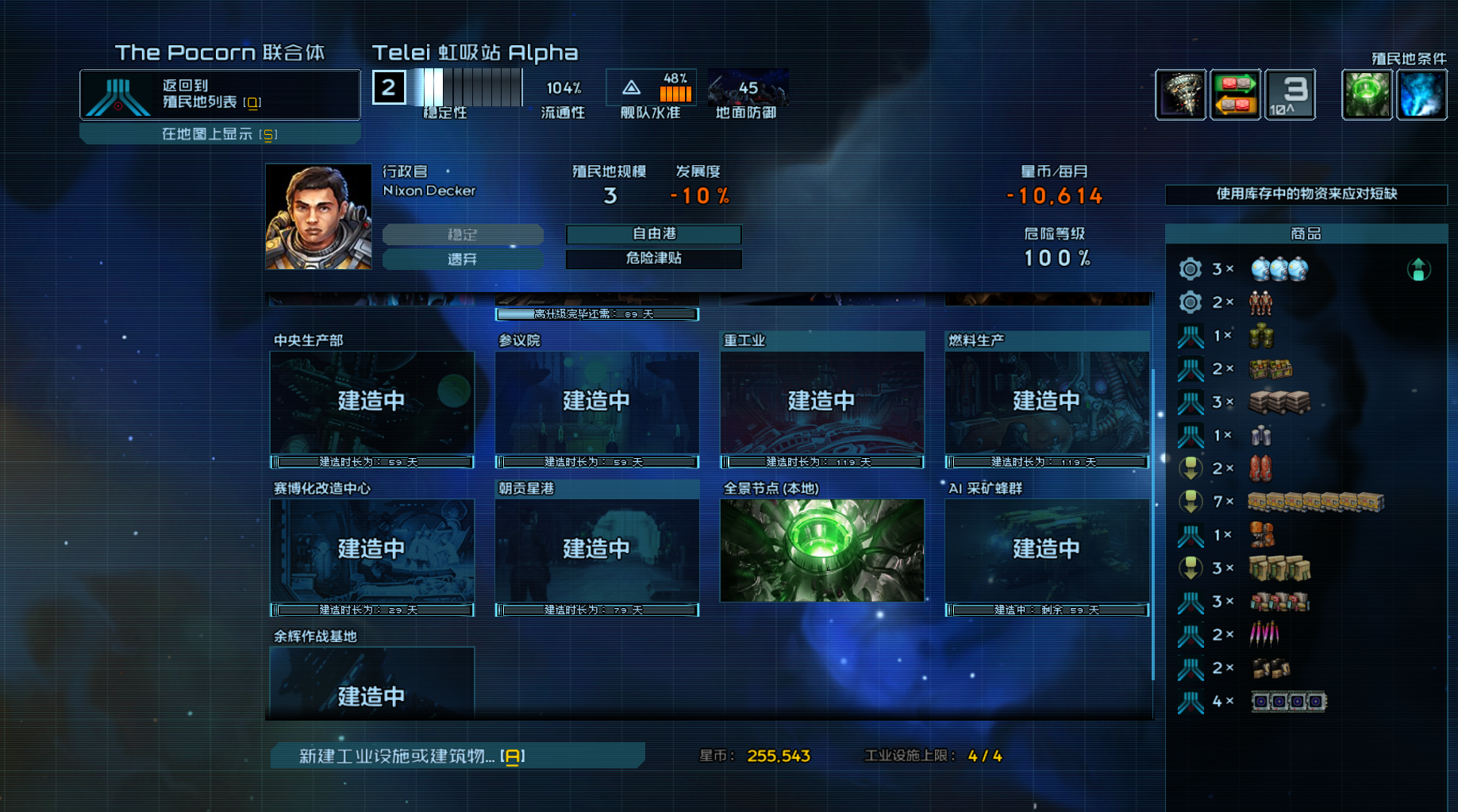 编辑完这个殖民地后就闪退了